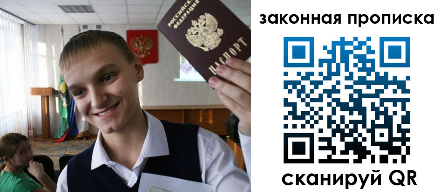прописка паспорт в Тамбове