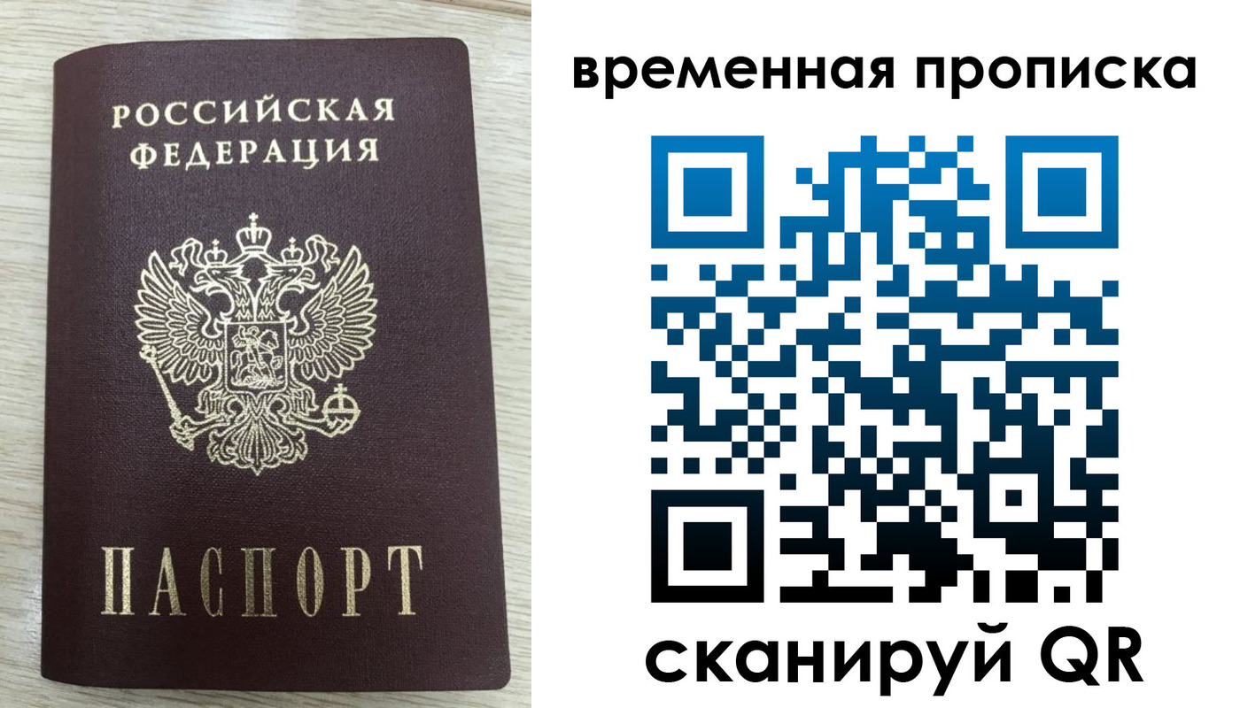временная регистрация 2025 в Тамбове