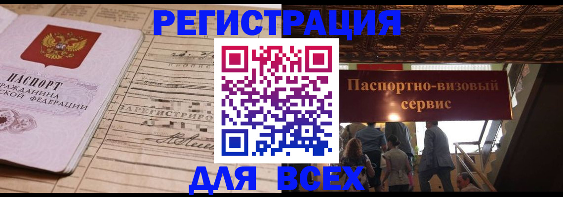 прописка в квартире в Тамбове