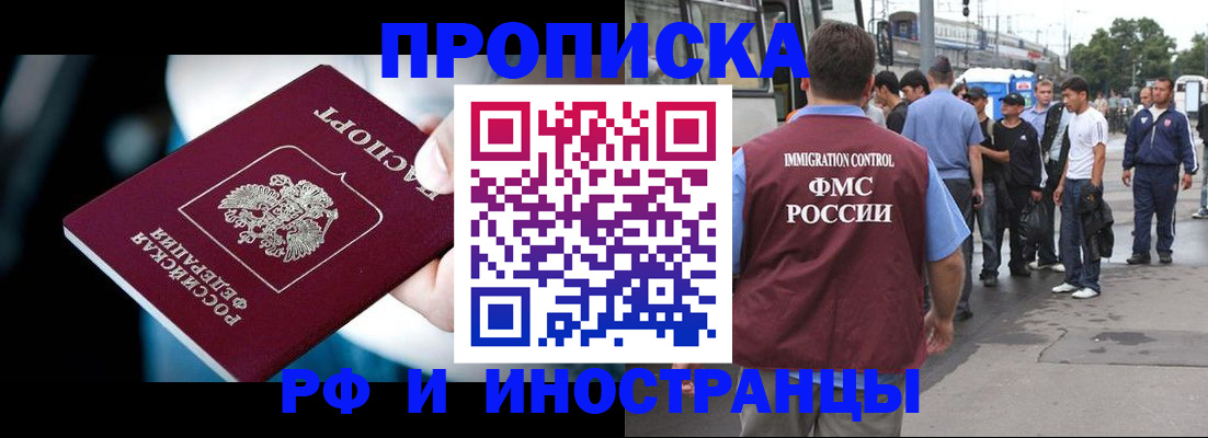 прописка штамп в Тамбове