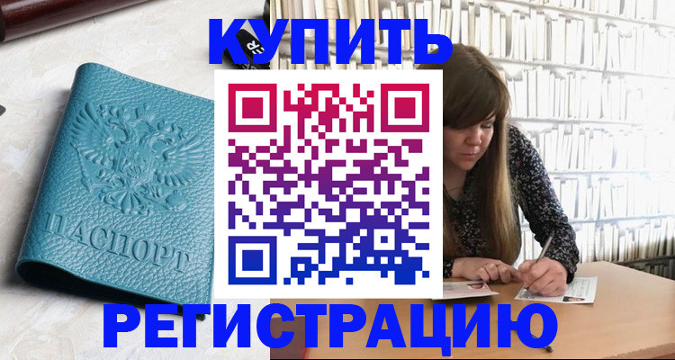 временная регистрация адрес в Тамбове