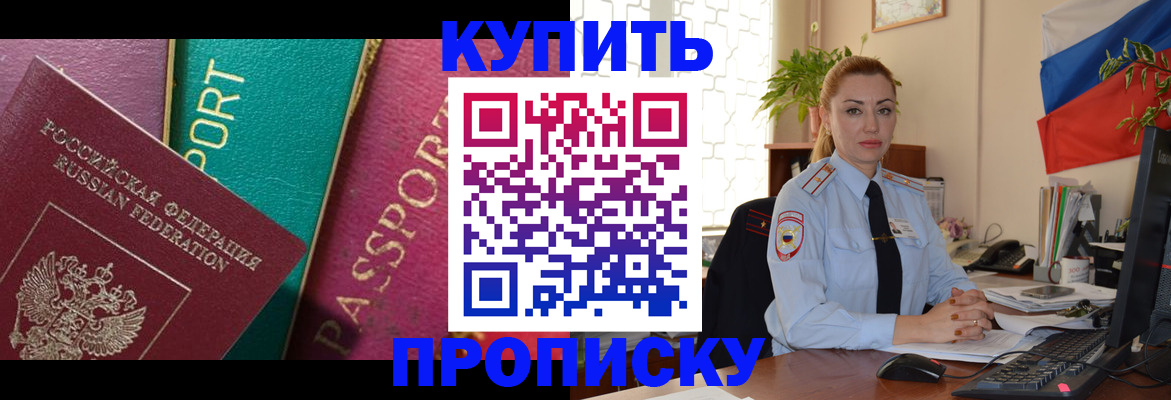 временная прописка в Тамбове