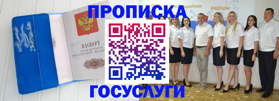 прописка для школы в Тамбове